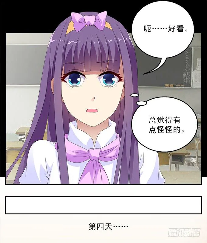 掠夺者 第24页
