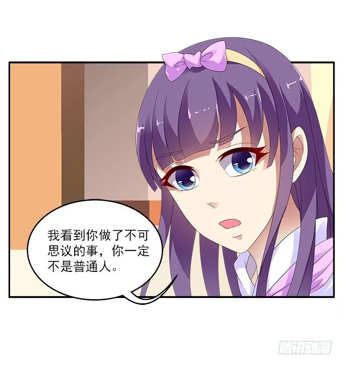 银莲花 第5页