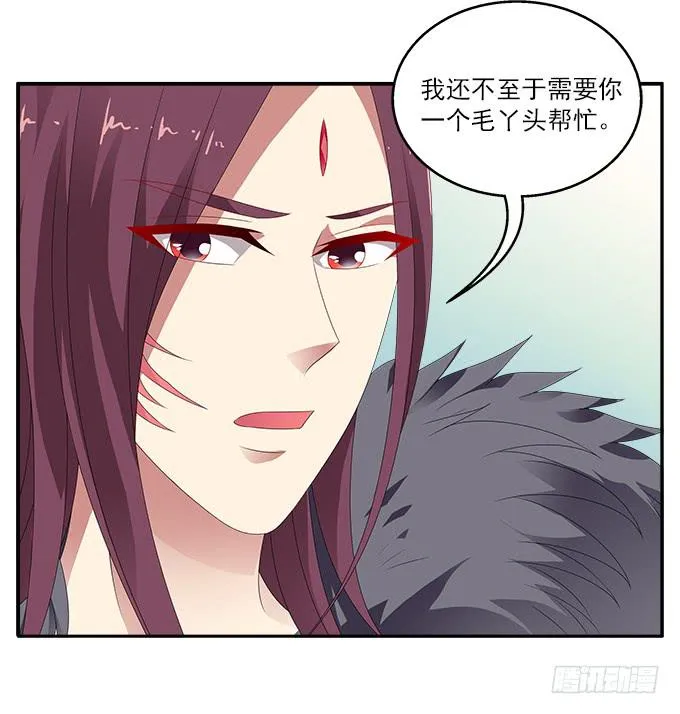 银莲花 第7页