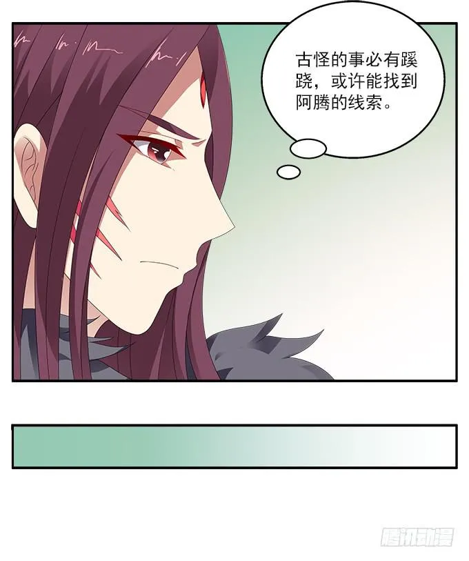 银莲花 第9页