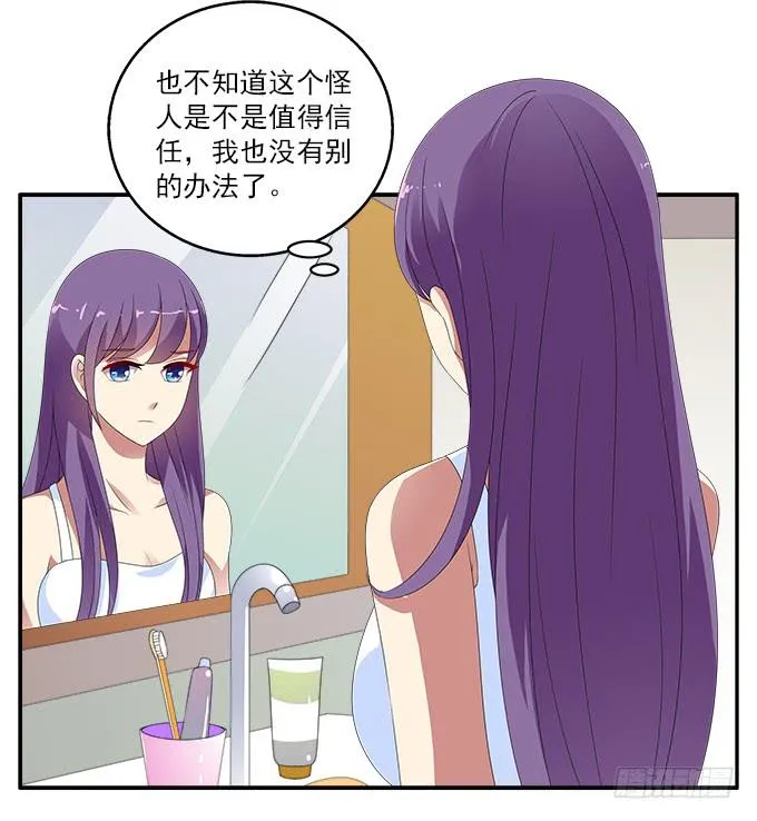 银莲花 第16页