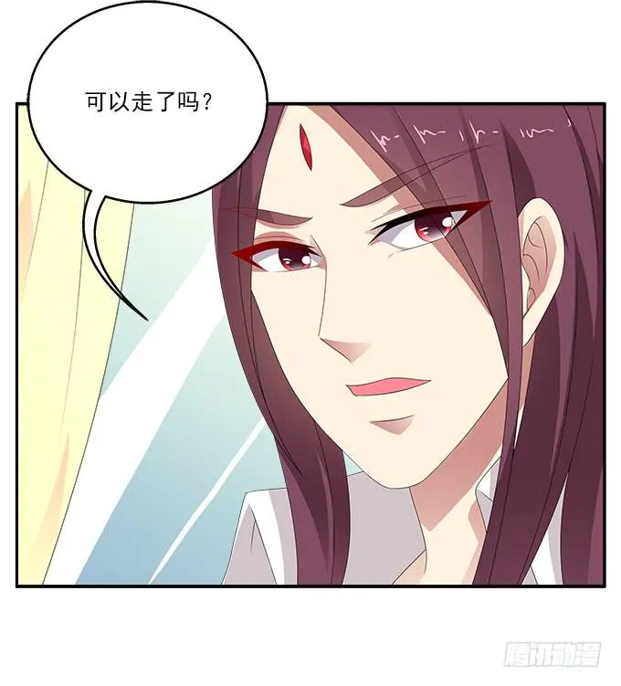 银莲花 第20页