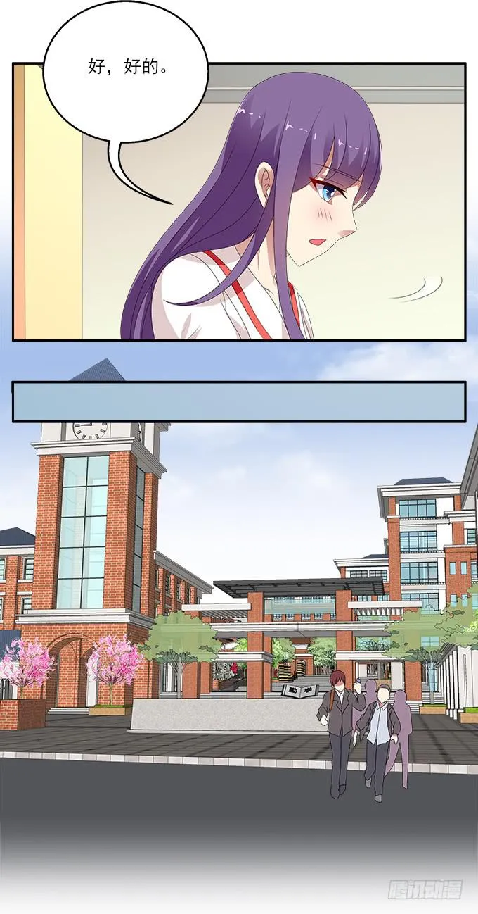 银莲花 第21页