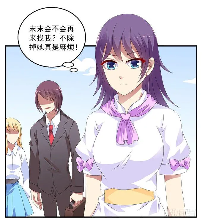 银莲花 第22页