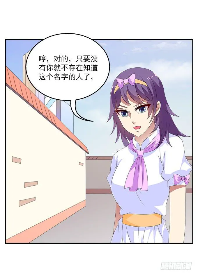 银莲花 第26页