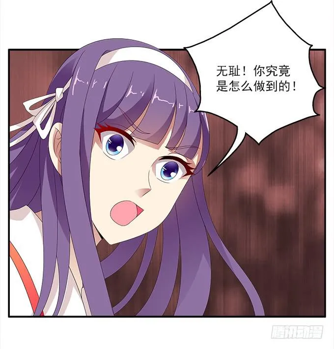 银莲花 第27页