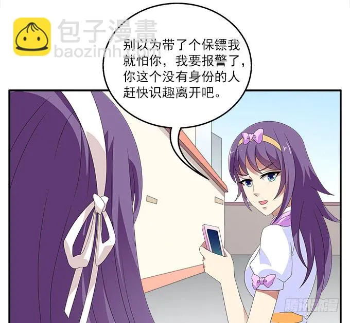 银莲花 第28页