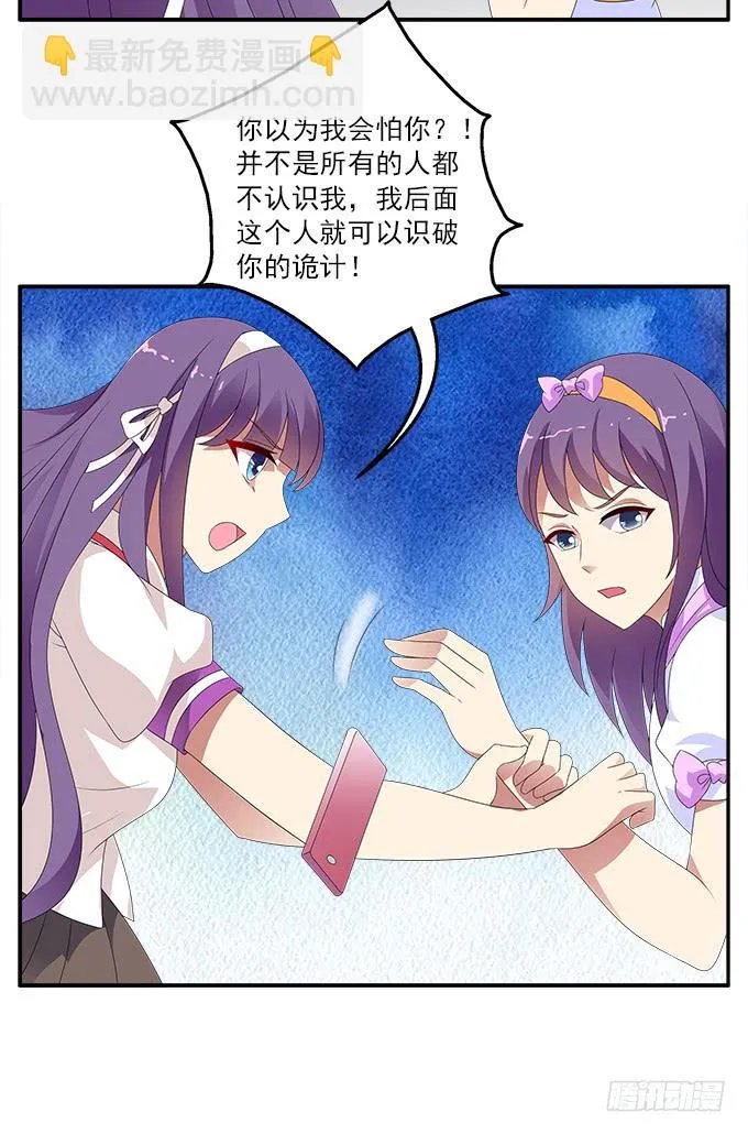 银莲花 第29页