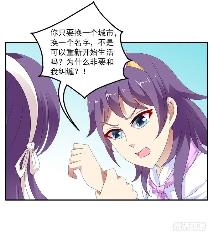 银莲花 第30页