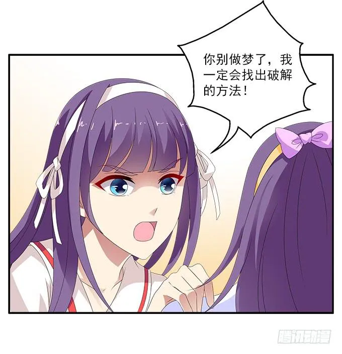 银莲花 第31页