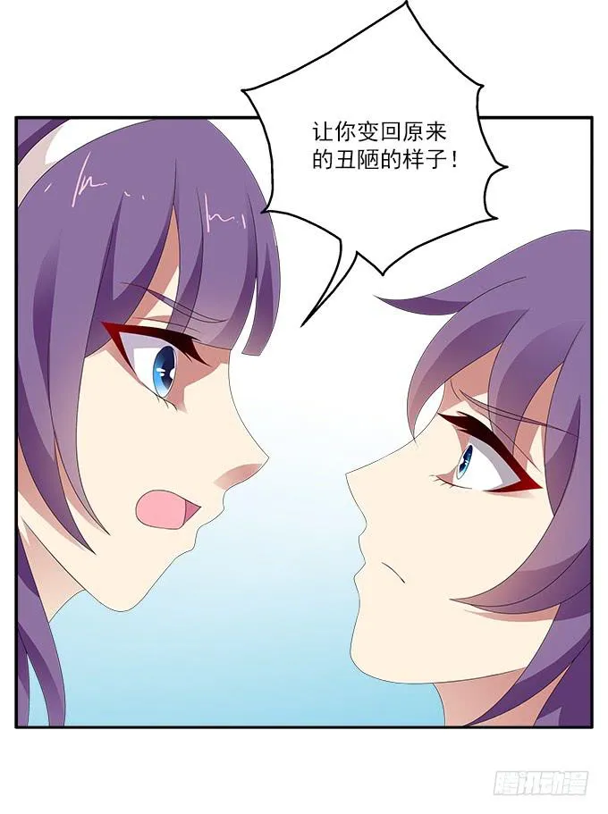 银莲花 第32页