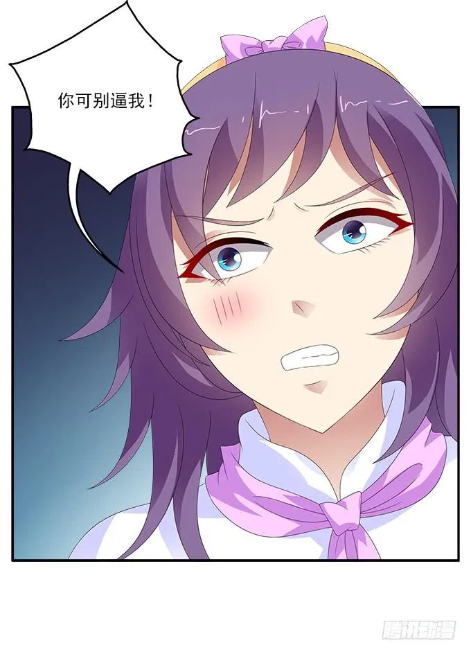 银莲花 第33页