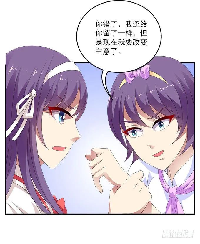 银莲花 第35页