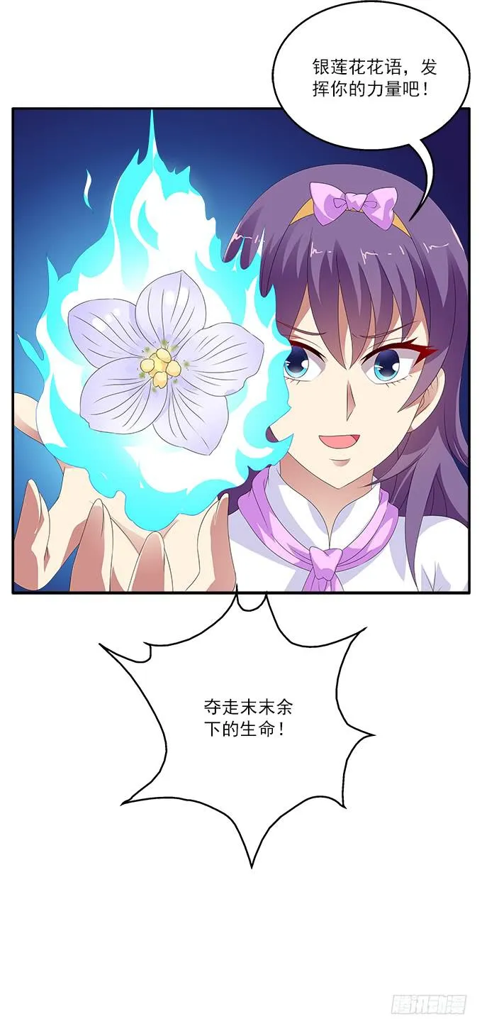 银莲花 第39页