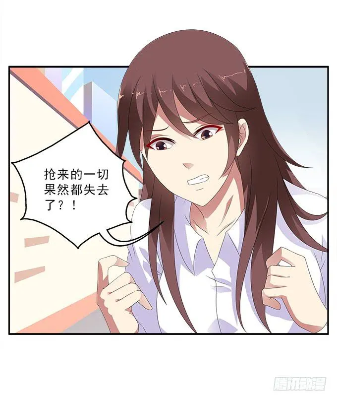 自相矛盾的错误 第18页