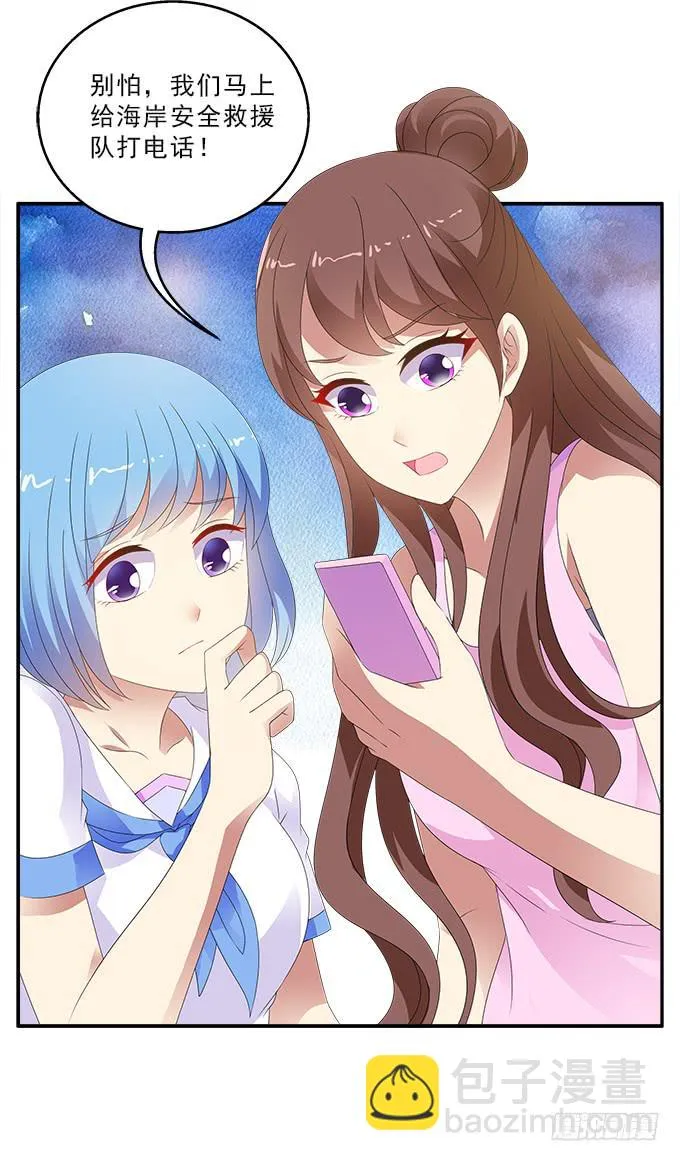 伤心的百合 第35页