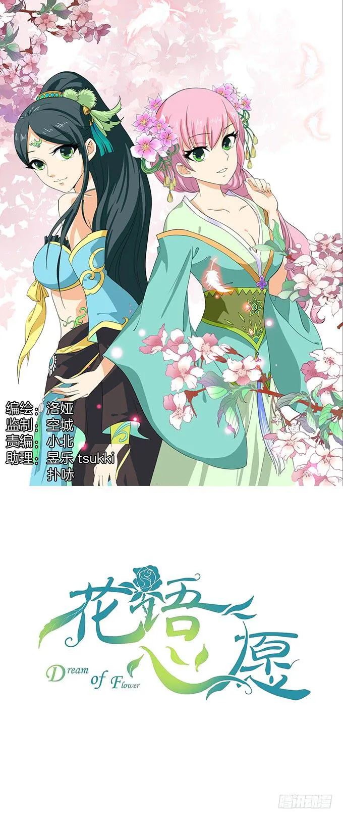 兔子，晚安 第1页