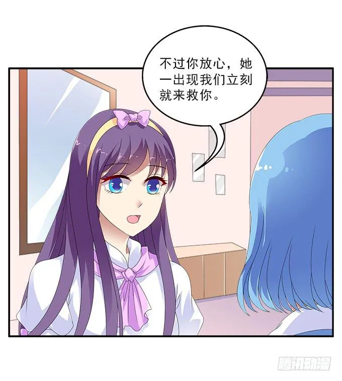 兔子，晚安 第6页