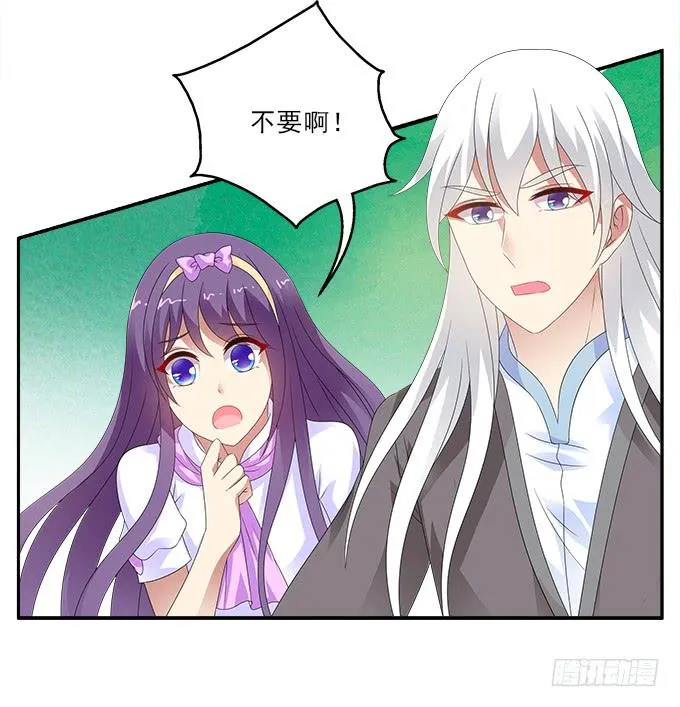 兔子，晚安 第36页