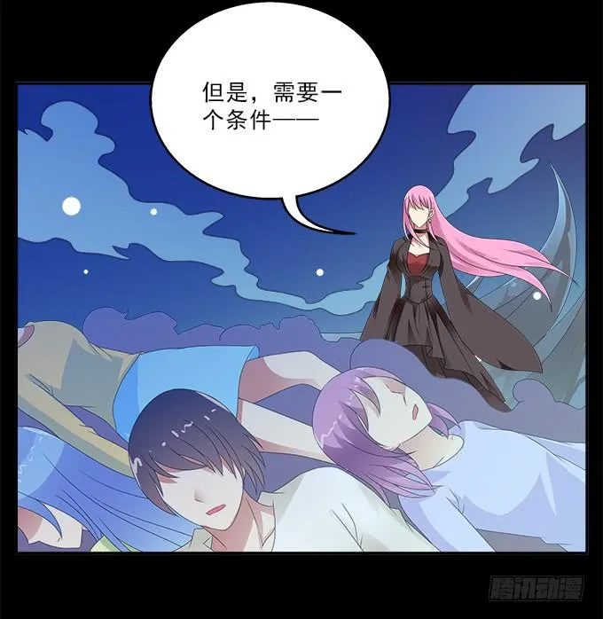 冥魔 第5页