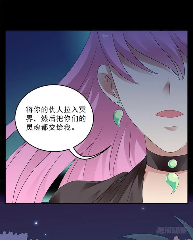 冥魔 第6页