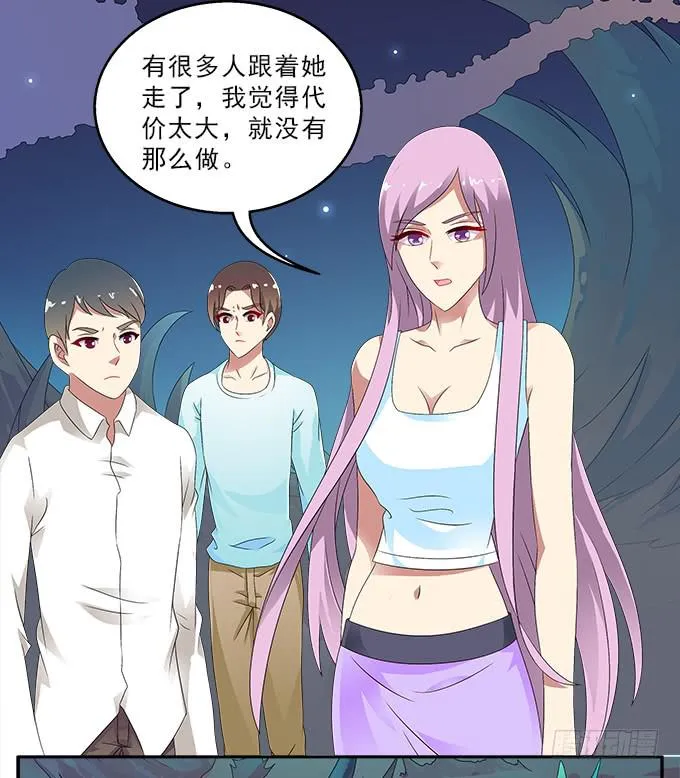 冥魔 第7页