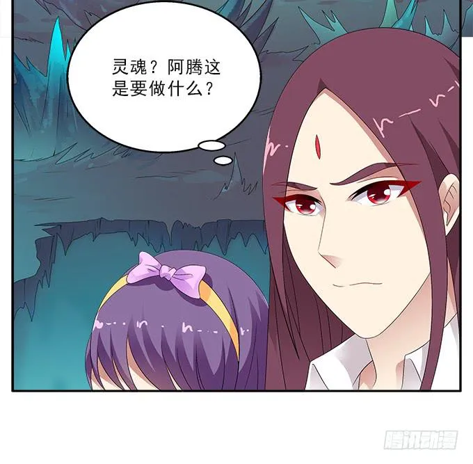 冥魔 第8页
