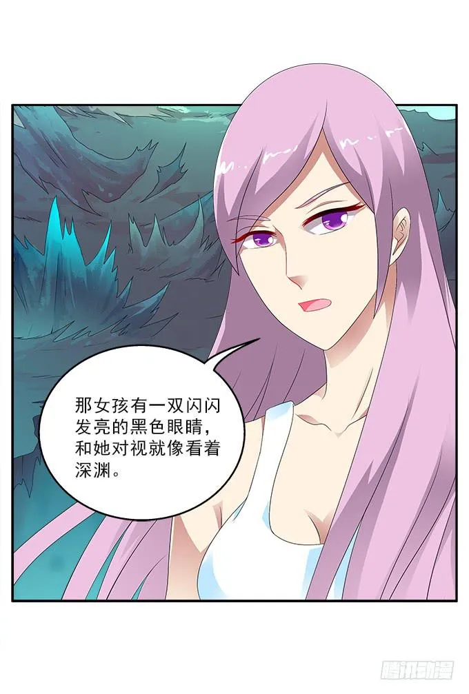 冥魔 第9页