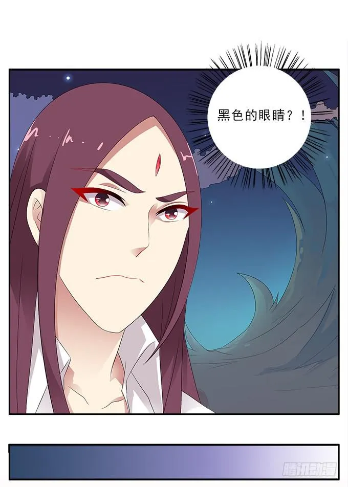 冥魔 第10页