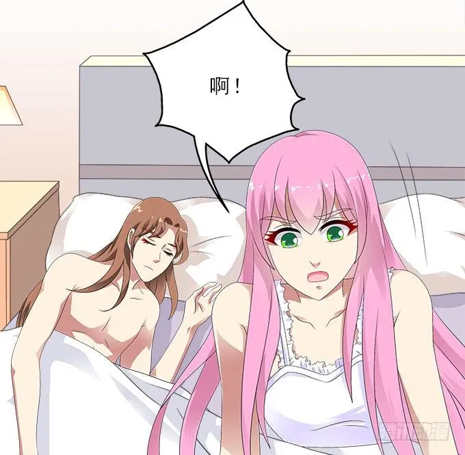 冥魔 第11页