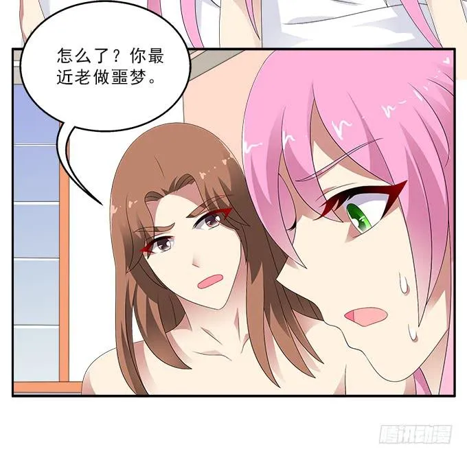 冥魔 第12页