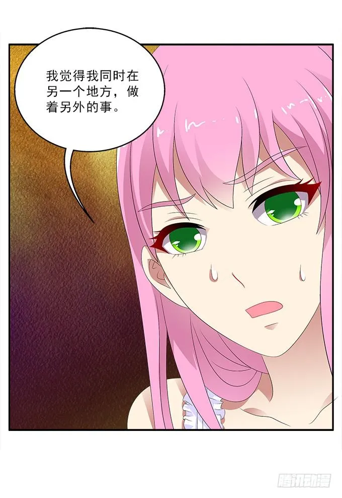 冥魔 第13页