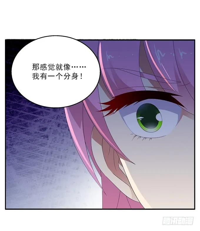 冥魔 第14页