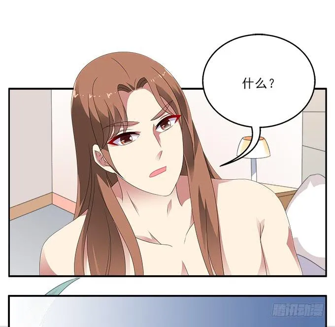 冥魔 第15页