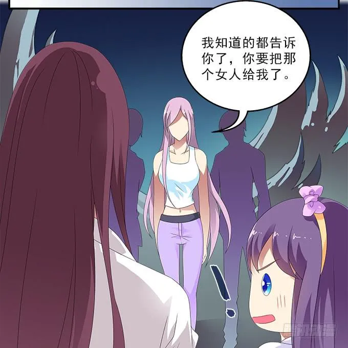冥魔 第16页