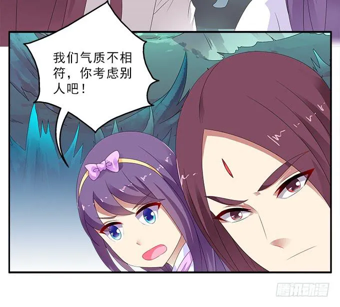 冥魔 第17页