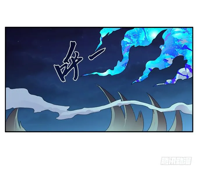冥魔 第18页