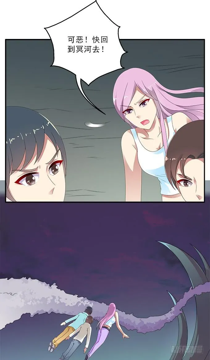 冥魔 第20页