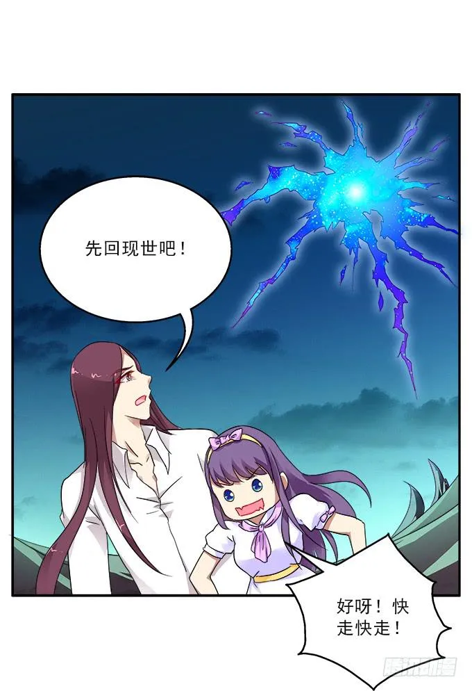 冥魔 第22页