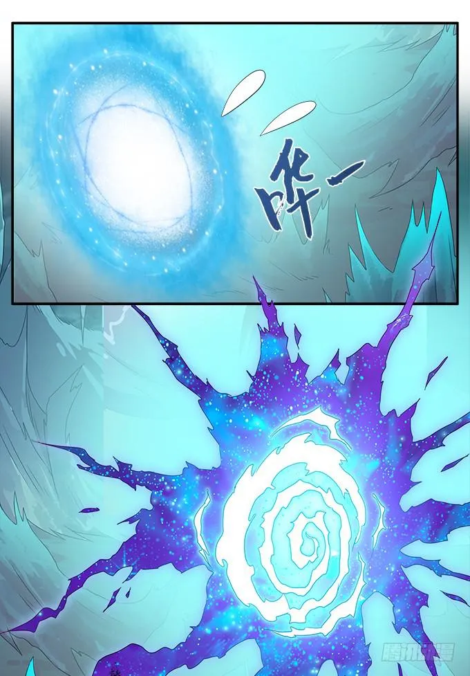 冥魔 第23页