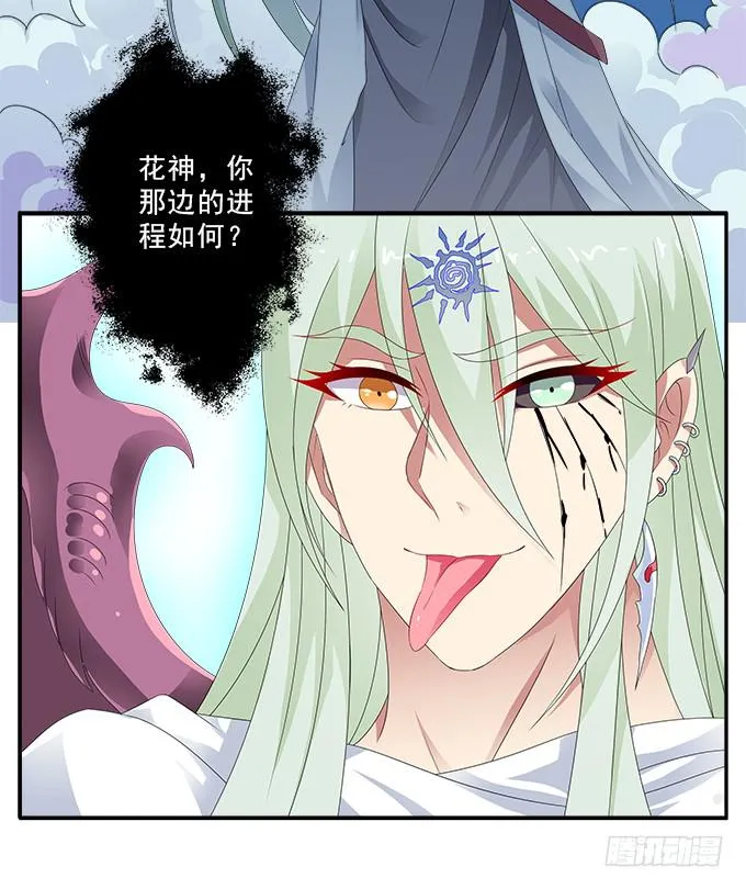 冥魔 第26页
