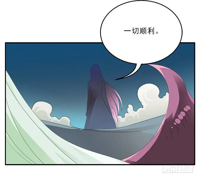 冥魔 第27页