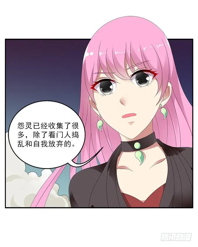 冥魔 第28页
