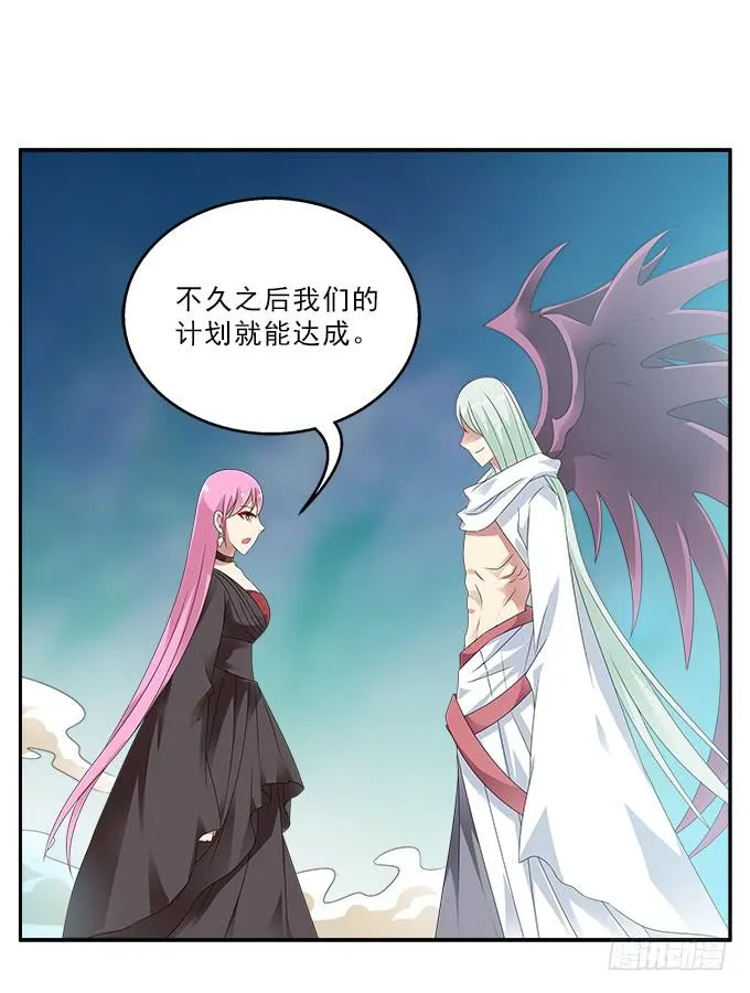 冥魔 第29页