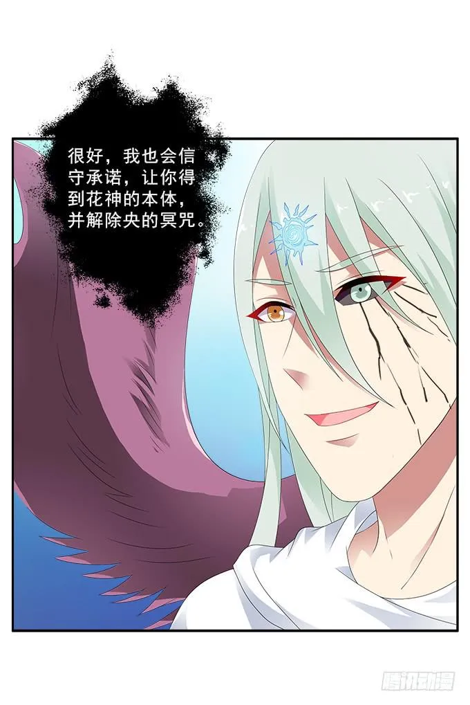 冥魔 第30页