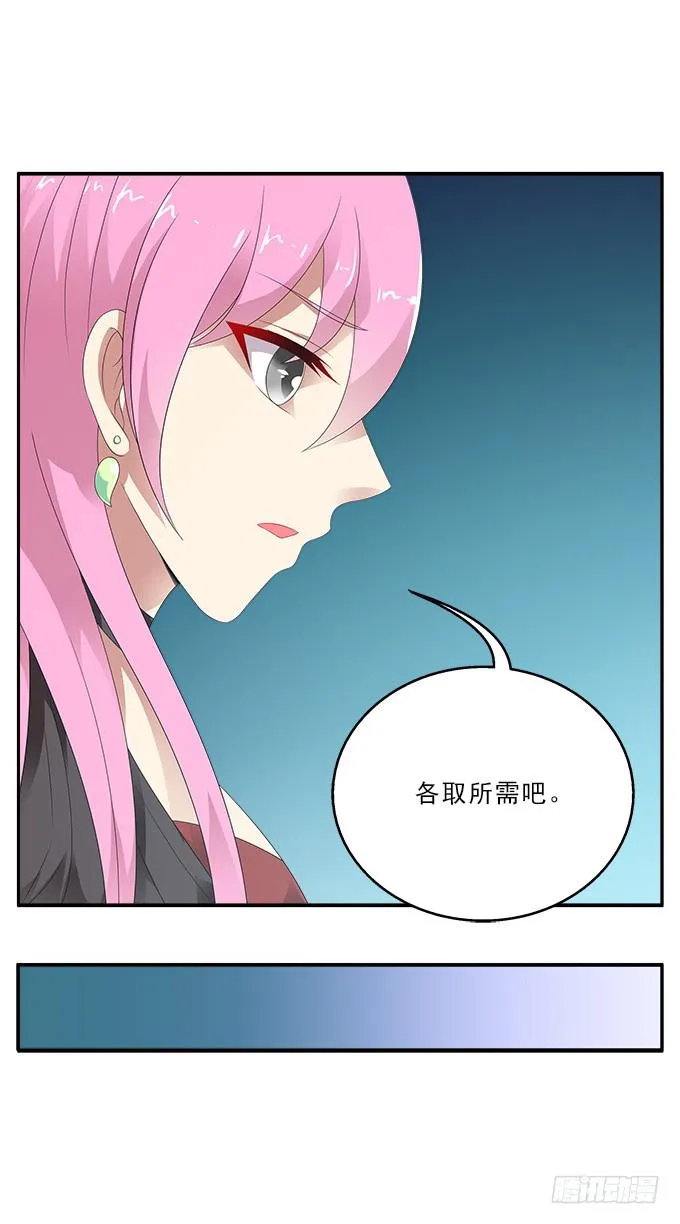 冥魔 第31页