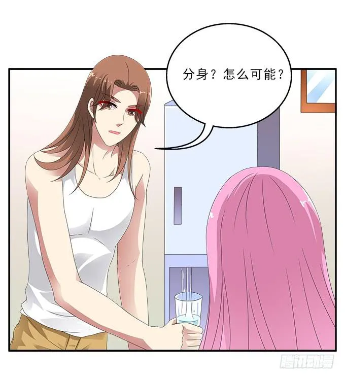冥魔 第32页