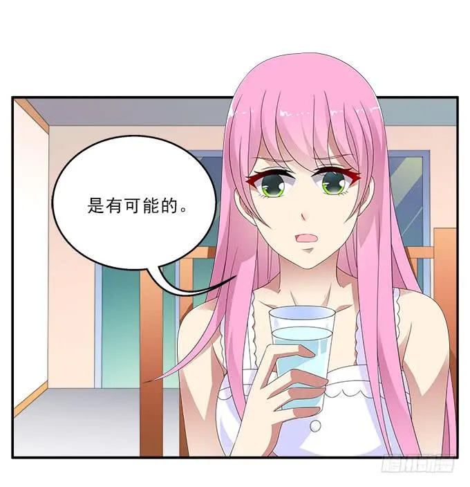 冥魔 第33页