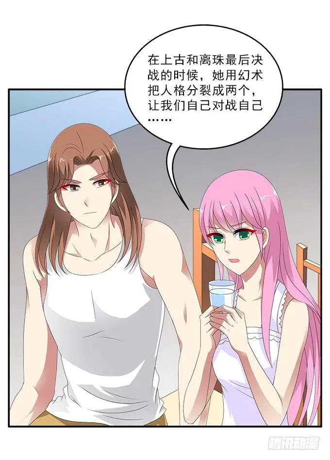 冥魔 第34页