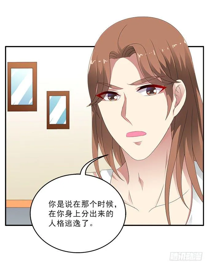 冥魔 第35页